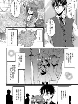 (成年コミック) [雑誌] COMIC アンスリウム 2018年5月号 [DL版_419