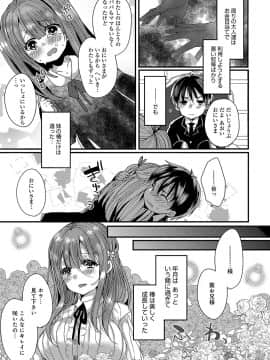 (成年コミック) [雑誌] COMIC アンスリウム 2018年5月号 [DL版_420