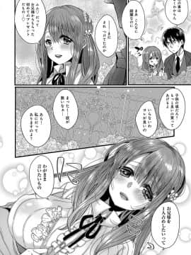 (成年コミック) [雑誌] COMIC アンスリウム 2018年5月号 [DL版_421