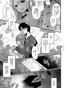 (成年コミック) [雑誌] COMIC アンスリウム 2018年5月号 [DL版_422