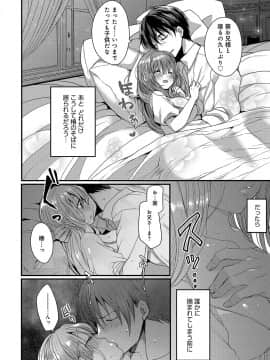 (成年コミック) [雑誌] COMIC アンスリウム 2018年5月号 [DL版_423