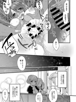 (成年コミック) [雑誌] COMIC アンスリウム 2018年5月号 [DL版_428