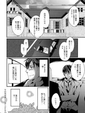 (成年コミック) [雑誌] COMIC アンスリウム 2018年5月号 [DL版_435