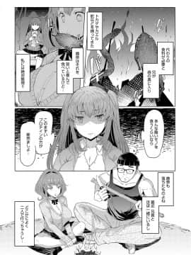 (成年コミック) [雑誌] COMIC アンスリウム 2018年5月号 [DL版_437