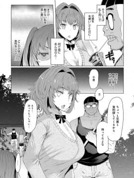 (成年コミック) [雑誌] COMIC アンスリウム 2018年5月号 [DL版_438
