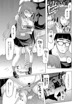 (成年コミック) [雑誌] COMIC アンスリウム 2018年5月号 [DL版_443