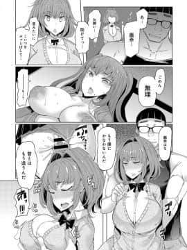 (成年コミック) [雑誌] COMIC アンスリウム 2018年5月号 [DL版_446