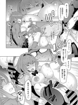 (成年コミック) [雑誌] COMIC アンスリウム 2018年5月号 [DL版_453