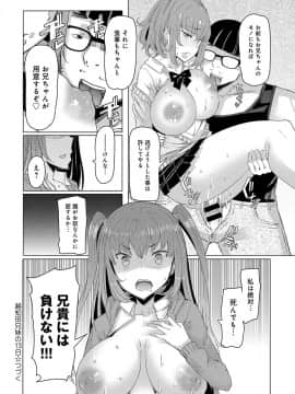 (成年コミック) [雑誌] COMIC アンスリウム 2018年5月号 [DL版_455