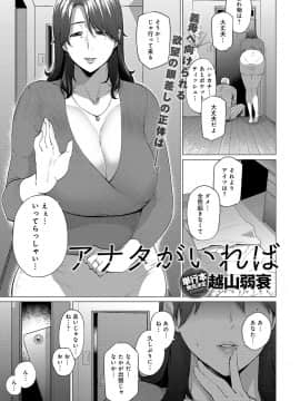 (成年コミック) [雑誌] COMIC アンスリウム 2018年5月号 [DL版_456