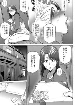 (成年コミック) [雑誌] COMIC アンスリウム 2018年5月号 [DL版_464