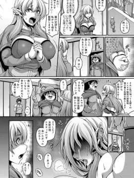 (成年コミック) [雑誌] COMIC アンスリウム 2018年5月号 [DL版_487