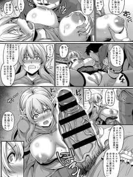 (成年コミック) [雑誌] COMIC アンスリウム 2018年5月号 [DL版_494