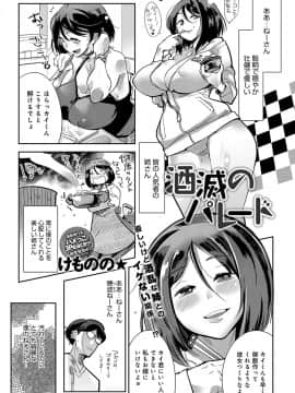 (成年コミック) [雑誌] COMIC アンスリウム 2018年5月号 [DL版_508