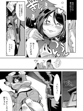 (成年コミック) [雑誌] COMIC アンスリウム 2018年5月号 [DL版_510