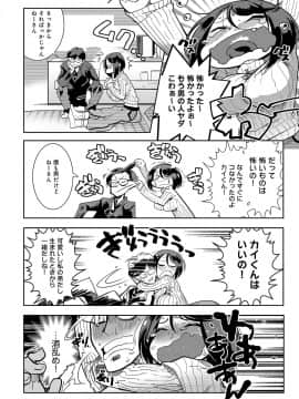 (成年コミック) [雑誌] COMIC アンスリウム 2018年5月号 [DL版_511