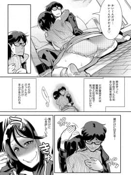 (成年コミック) [雑誌] COMIC アンスリウム 2018年5月号 [DL版_512
