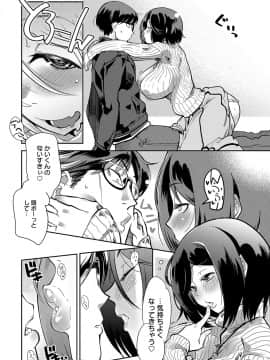 (成年コミック) [雑誌] COMIC アンスリウム 2018年5月号 [DL版_513