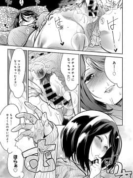(成年コミック) [雑誌] COMIC アンスリウム 2018年5月号 [DL版_516