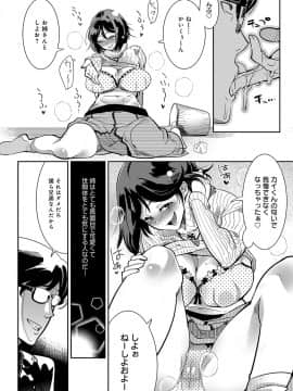 (成年コミック) [雑誌] COMIC アンスリウム 2018年5月号 [DL版_517