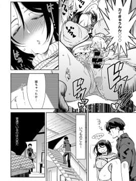(成年コミック) [雑誌] COMIC アンスリウム 2018年5月号 [DL版_521