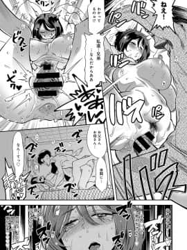 (成年コミック) [雑誌] COMIC アンスリウム 2018年5月号 [DL版_532