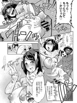 (成年コミック) [雑誌] COMIC アンスリウム 2018年5月号 [DL版_534