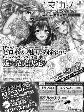 (成年コミック) [雑誌] COMIC アンスリウム 2018年5月号 [DL版_539