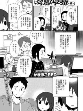 (成年コミック) [雑誌] COMIC アンスリウム 2018年5月号 [DL版_542