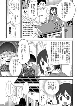 (成年コミック) [雑誌] COMIC アンスリウム 2018年5月号 [DL版_544