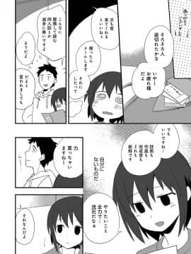 (成年コミック) [雑誌] COMIC アンスリウム 2018年5月号 [DL版_545
