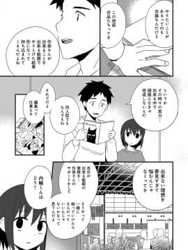 (成年コミック) [雑誌] COMIC アンスリウム 2018年5月号 [DL版_546