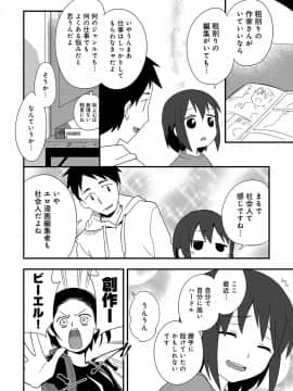 (成年コミック) [雑誌] COMIC アンスリウム 2018年5月号 [DL版_547