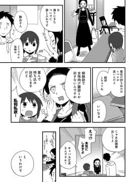 (成年コミック) [雑誌] COMIC アンスリウム 2018年5月号 [DL版_548