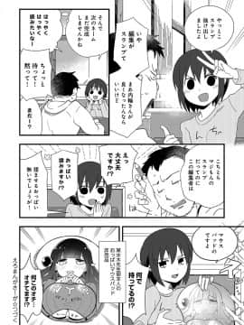 (成年コミック) [雑誌] COMIC アンスリウム 2018年5月号 [DL版_549