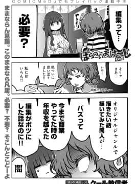(成年コミック) [雑誌] COMIC アンスリウム 2018年5月号 [DL版_550