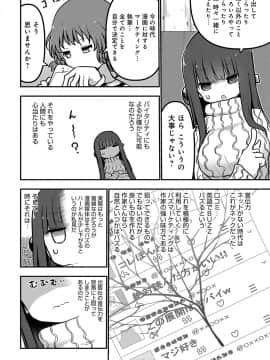 (成年コミック) [雑誌] COMIC アンスリウム 2018年5月号 [DL版_551