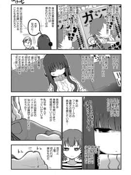 (成年コミック) [雑誌] COMIC アンスリウム 2018年5月号 [DL版_552