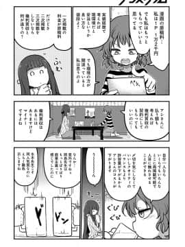 (成年コミック) [雑誌] COMIC アンスリウム 2018年5月号 [DL版_553