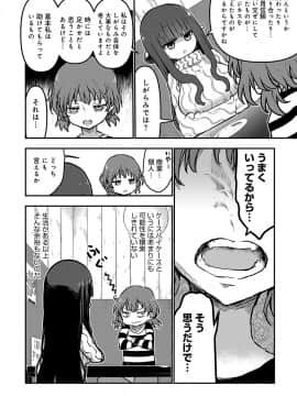 (成年コミック) [雑誌] COMIC アンスリウム 2018年5月号 [DL版_554