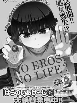 (成年コミック) [雑誌] COMIC アンスリウム 2018年5月号 [DL版_556