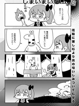 (成年コミック) [雑誌] COMIC アンスリウム 2018年5月号 [DL版_557