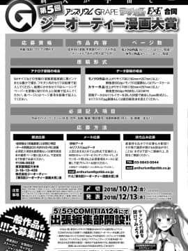 (成年コミック) [雑誌] COMIC アンスリウム 2018年5月号 [DL版_562