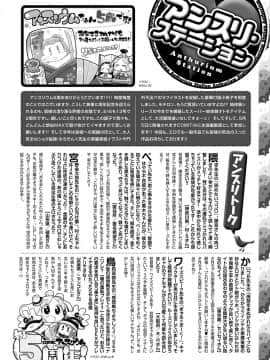 (成年コミック) [雑誌] COMIC アンスリウム 2018年5月号 [DL版_565