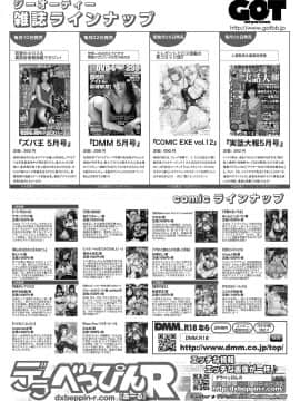 (成年コミック) [雑誌] COMIC アンスリウム 2018年5月号 [DL版_567