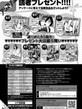 (成年コミック) [雑誌] COMIC アンスリウム 2018年5月号 [DL版_568