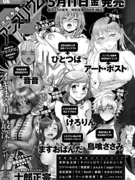 (成年コミック) [雑誌] COMIC アンスリウム 2018年5月号 [DL版_570