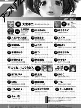 (成年コミック) [雑誌] COMIC アンスリウム 2018年5月号 [DL版_571