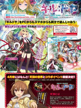 (成年コミック) [雑誌] COMIC アンスリウム 2018年5月号 [DL版_572