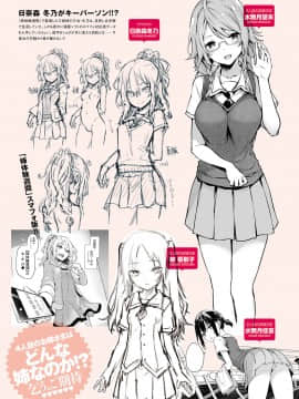 (成年コミック) [雑誌] COMIC アンスリウム 2018年5月号 [DL版_590